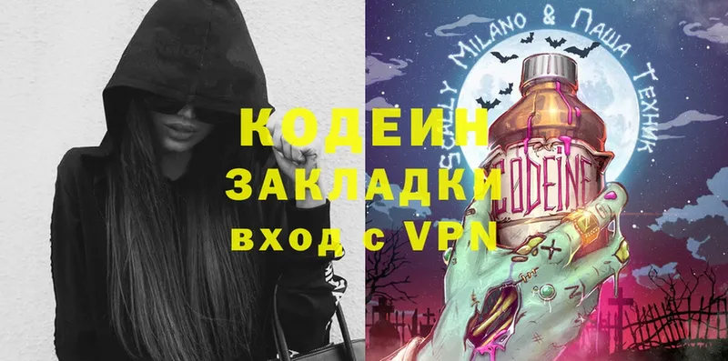 Кодеиновый сироп Lean Purple Drank  Котово 